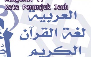 Kata Penunjuk Jauh (اِسْمُ الْإِشَارَةِ لِلْبَعِيْدِ)