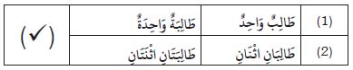 bahasa-arab-13g